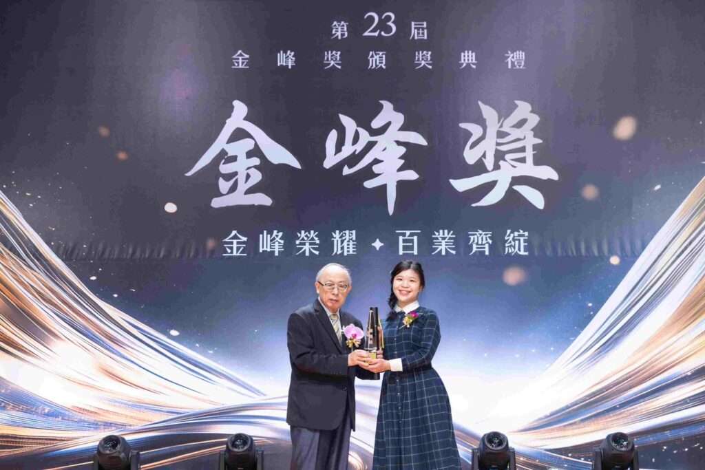 榮獲金峰獎十大傑出企業、十大傑出商品