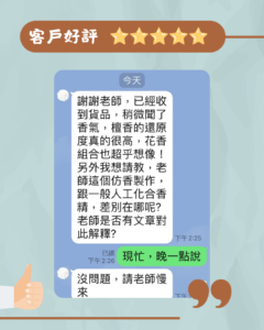 客戶好評