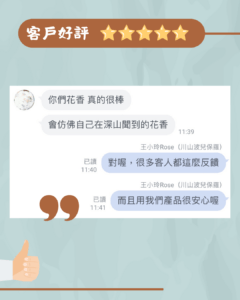 客戶好評