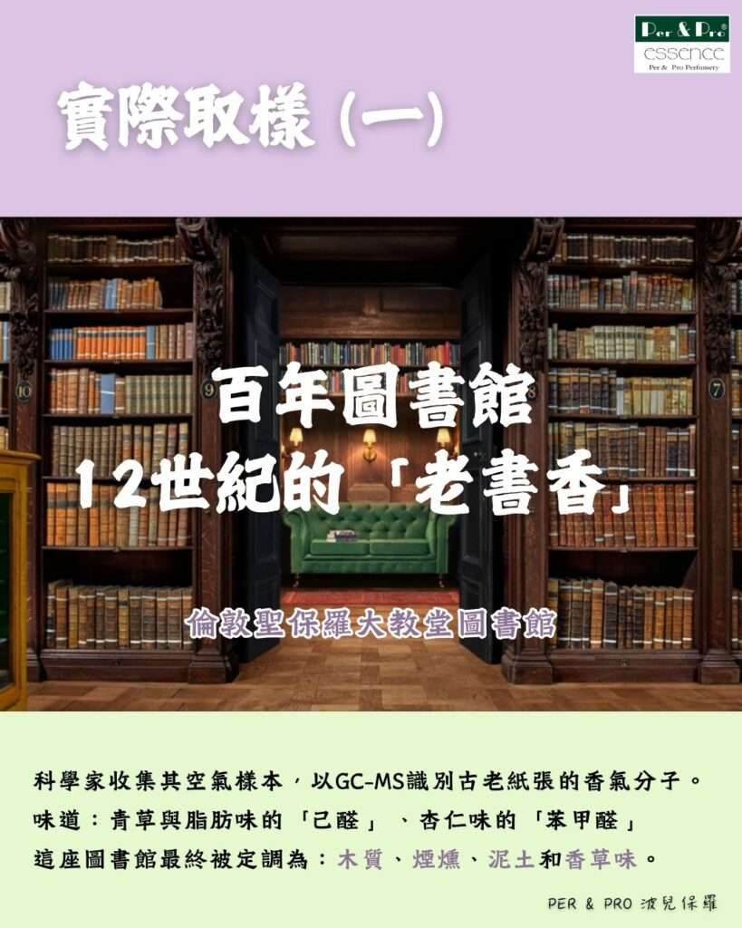 嗅覺行銷的力量，空間香氛、香氛設計，書香