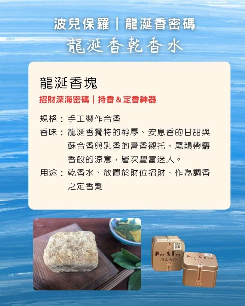 龍涎香塊