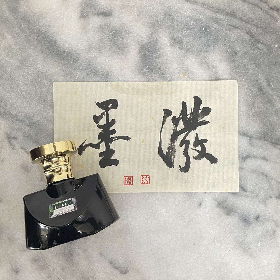 潑墨