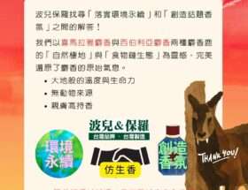 仿生麝香